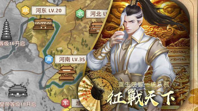 吾皇万岁游戏截图