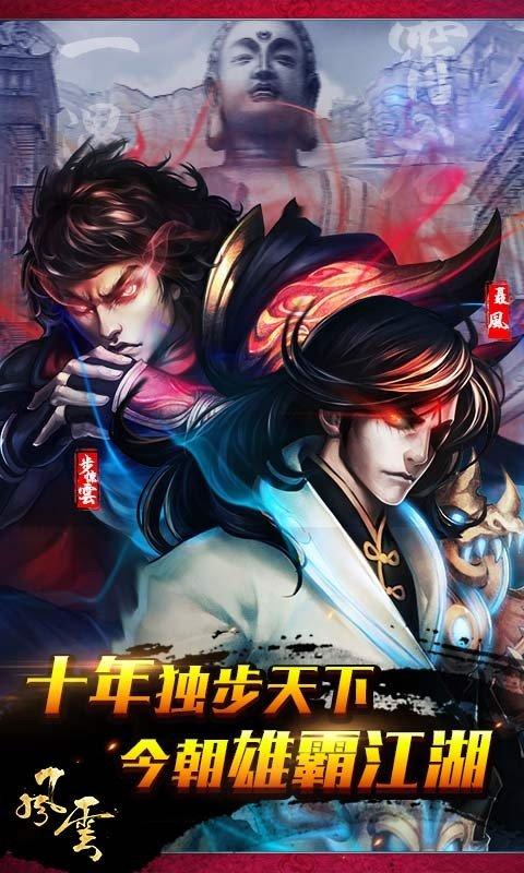 风云tt客户端 v0.304.0.0 游戏图3