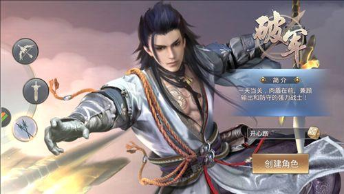 我在江湖游戏图3