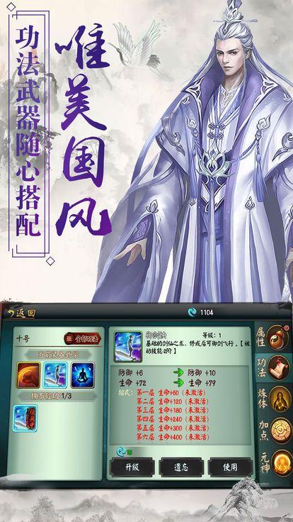 六道择天游戏图3