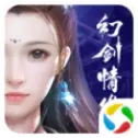 幻剑情缘手游安卓应用宝