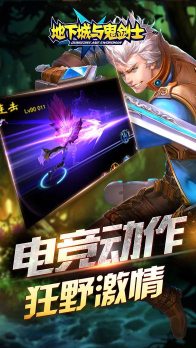 地下城与鬼剑士游戏图2