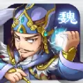 三国来了2游戏手机版