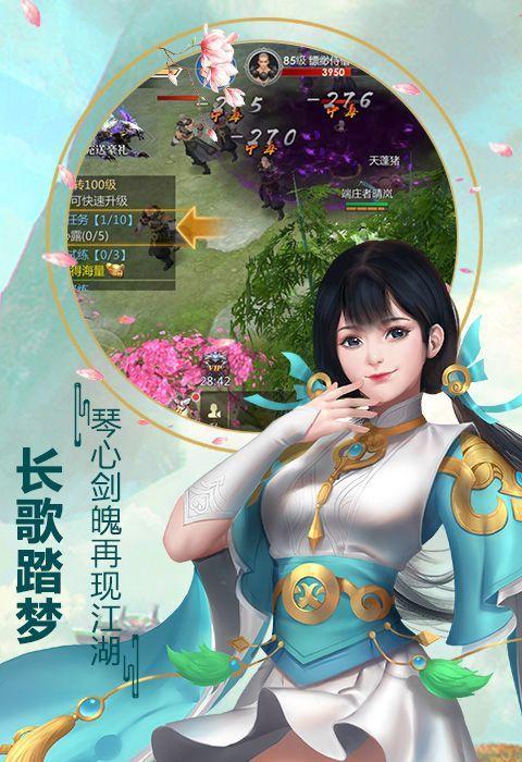 九剑飞仙游戏图2