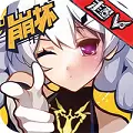 崩坏学院超V版BT变态版