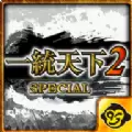 一统天下2Special游戏
