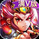 三国宫略变态版