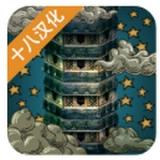 魔塔汉化版免费