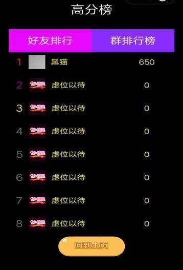 口红机游戏图3