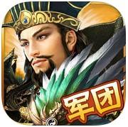 诸葛大军师破解版
