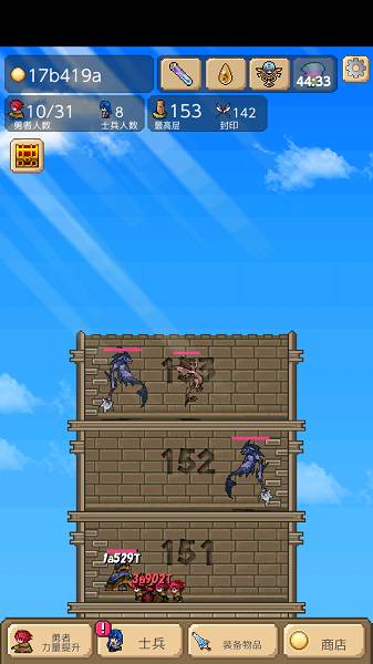 勇者之塔游戏图3