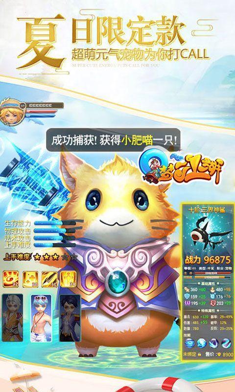 Q梦江湖游戏图1