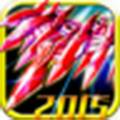 雷射战机2018