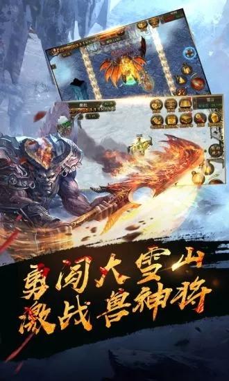 烛龙传奇游戏图2