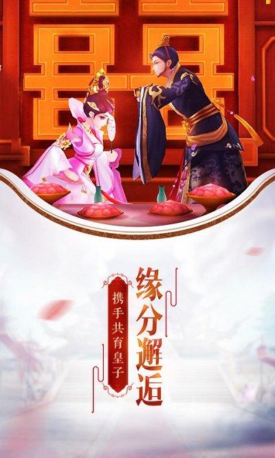 芈月传之传奇佳人游戏图3