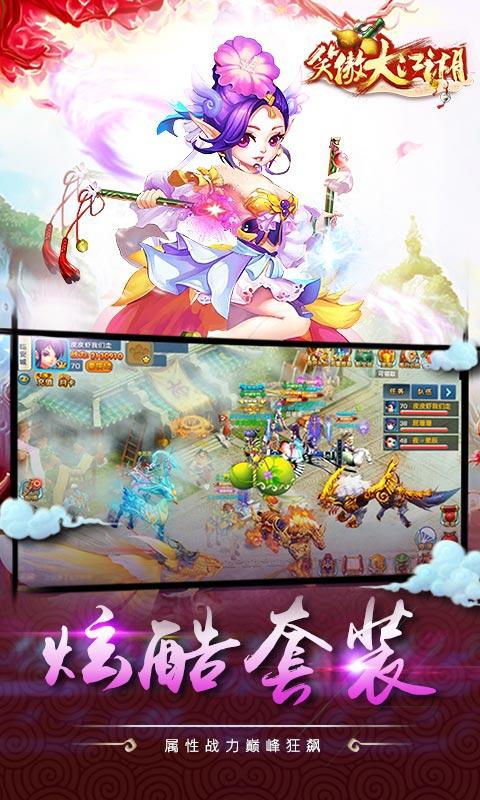 笑傲大江湖游戏图2
