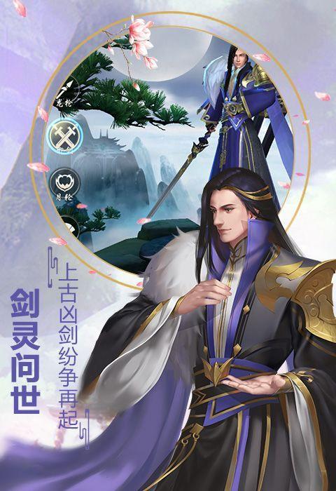 九剑飞仙游戏图1