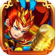 屠魔西游腾讯版本