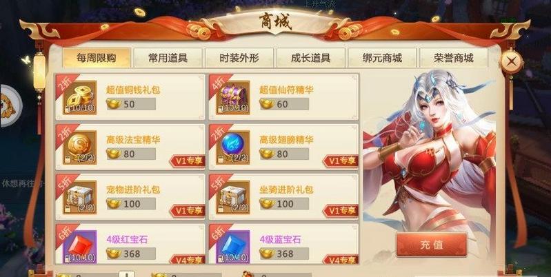 问鼎六界游戏截图