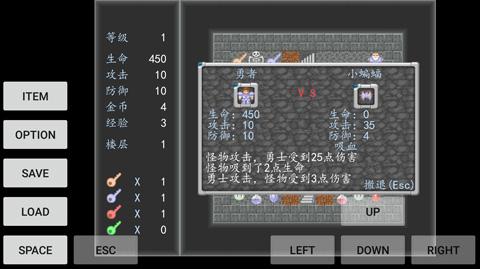 魔塔破碎的神圣剑游戏图2