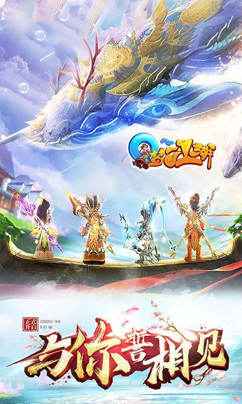 Q梦江湖游戏截图