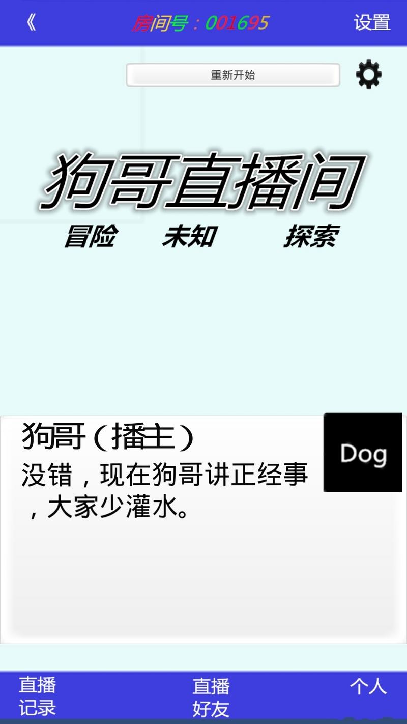 神秘地带游戏图1