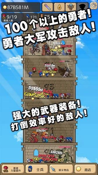 勇者之塔游戏图1