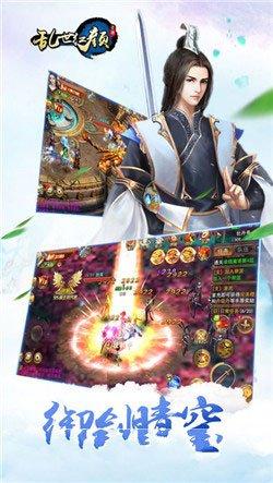 乱世红颜游戏截图