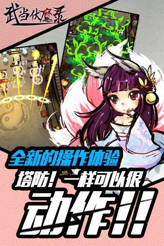 武当伏魔录游戏图1