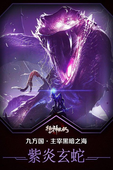 狂神无双gm版本游戏截图