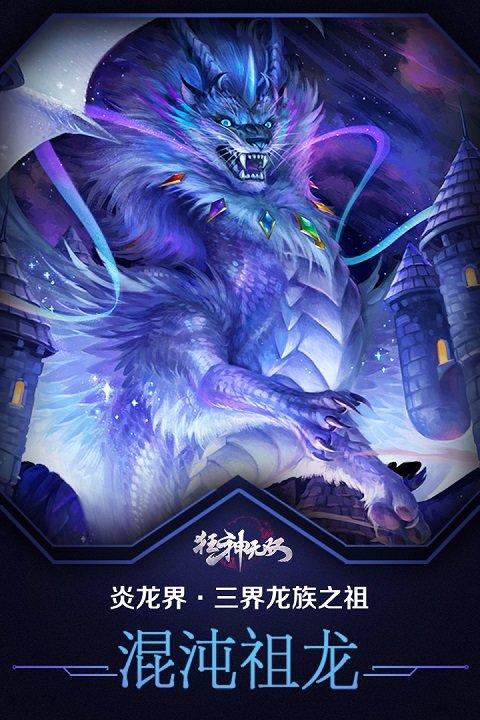狂神无双gm版本游戏截图