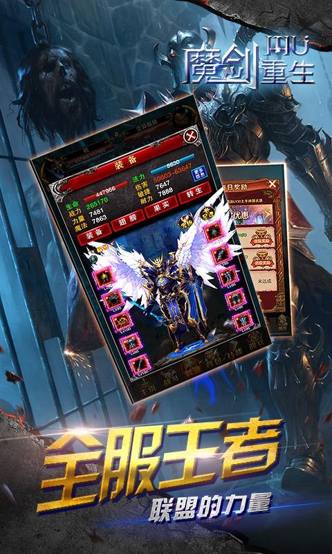 魔剑重生游戏图1