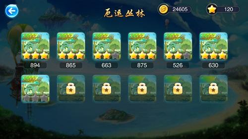 奇幻冒险岛游戏图3