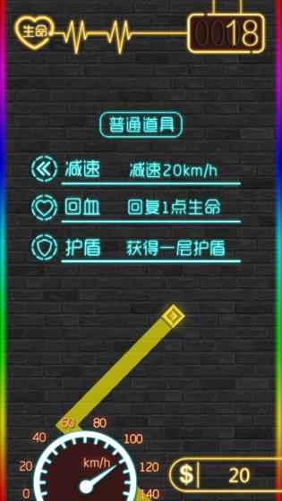 霓虹狂奔游戏图1