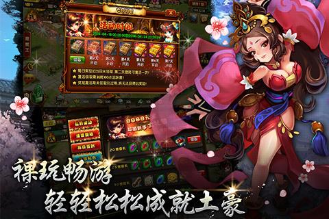 七雄Q传游戏图2