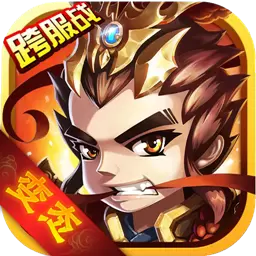 真潮爆无双手游