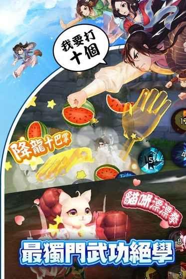 武林外传M游戏截图