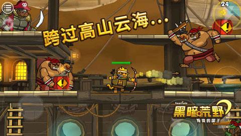 黑暗荒野2游戏截图