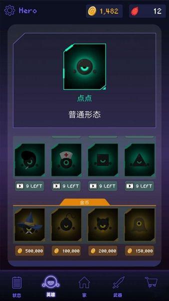 皇家打击游戏截图