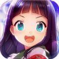 Ensemble Girls全cg安卓手机版  