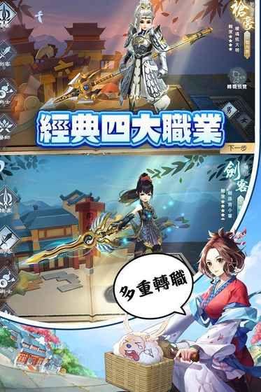 武林外传M游戏截图
