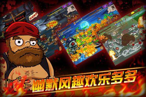 海盗游戏图3