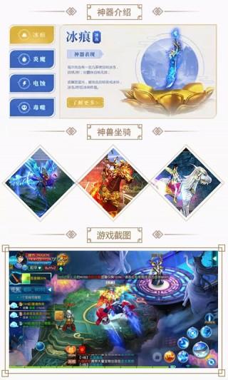 楚留香外传首充版游戏图3