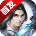 仙绝手机版