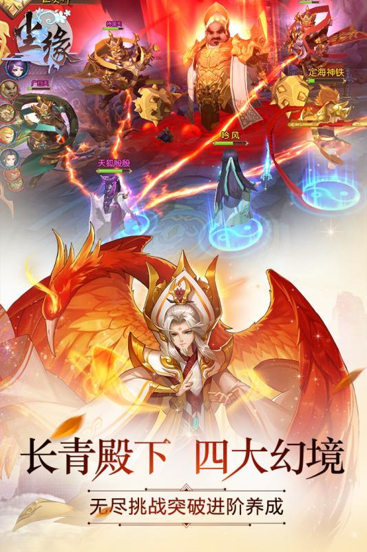 尘缘游戏图3