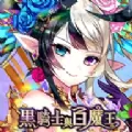 黑骑士与白魔法手游唯一网站