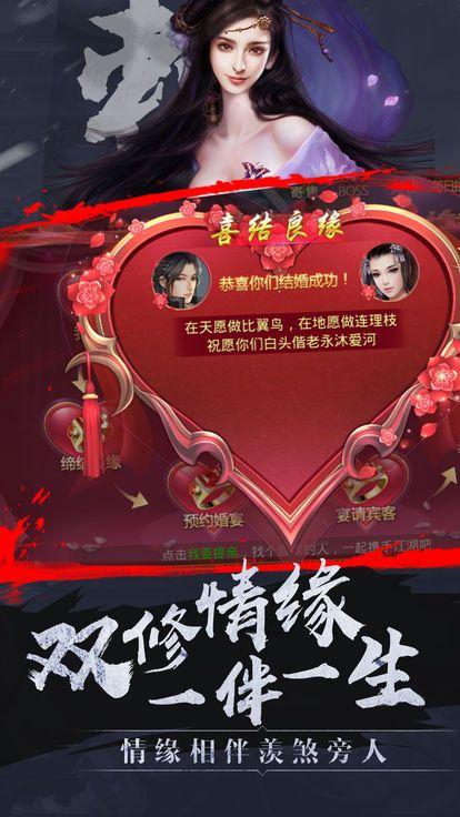 绝影传说游戏截图