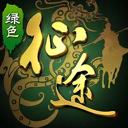 英雄互娱绿色征途
