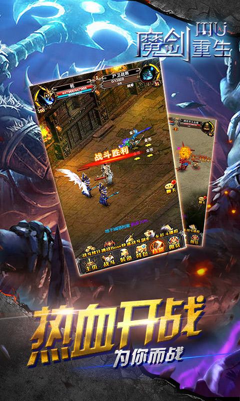 魔剑重生游戏图2