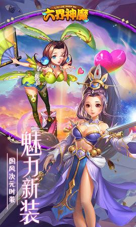 六界神魔游戏图3